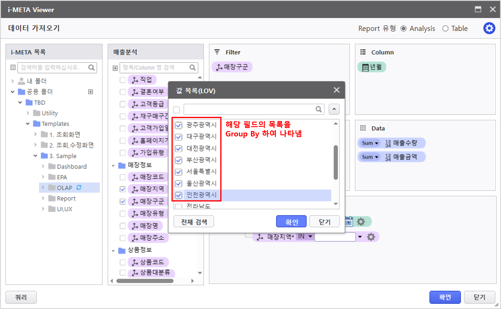 AUD PLATFORM > LOV 쿼리 지정하여 LOV 속도 개선하기 > 그림2.png