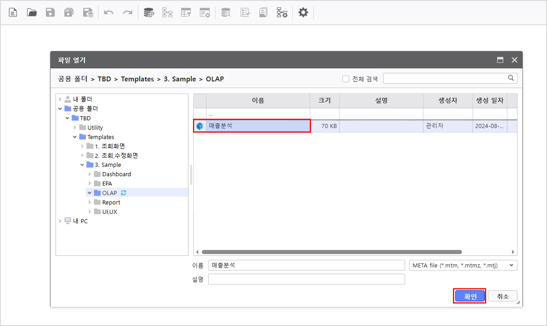AUD PLATFORM > LOV 쿼리 지정하여 LOV 속도 개선하기 > 그림5.png