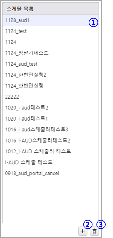 연구 개발 매뉴얼 > (BCRM#D3489) 스케줄 등록 화면 UI 개선 > image2023-11-30_17-40-20.png