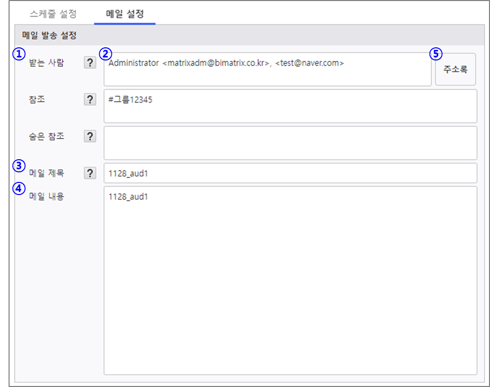 연구 개발 매뉴얼 > (BCRM#D3489) 스케줄 등록 화면 UI 개선 > image2023-12-1_10-1-42.png