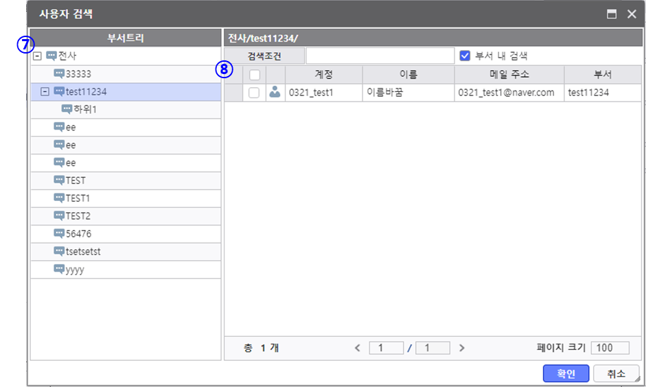 연구 개발 매뉴얼 > (BCRM#D3489) 스케줄 등록 화면 UI 개선 > image2023-12-1_11-10-4.png