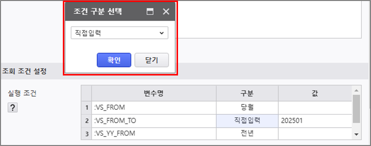 연구 개발 매뉴얼 > (BCRM#D3489) 스케줄 등록 화면 UI 개선 > image2025-1-16_20-43-48.png