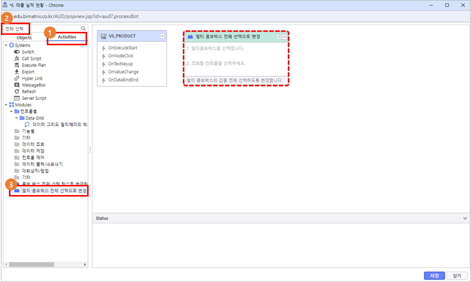 AUD PLATFORM > 매출 실적 현황 > image2024-5-31_10-27-2.png