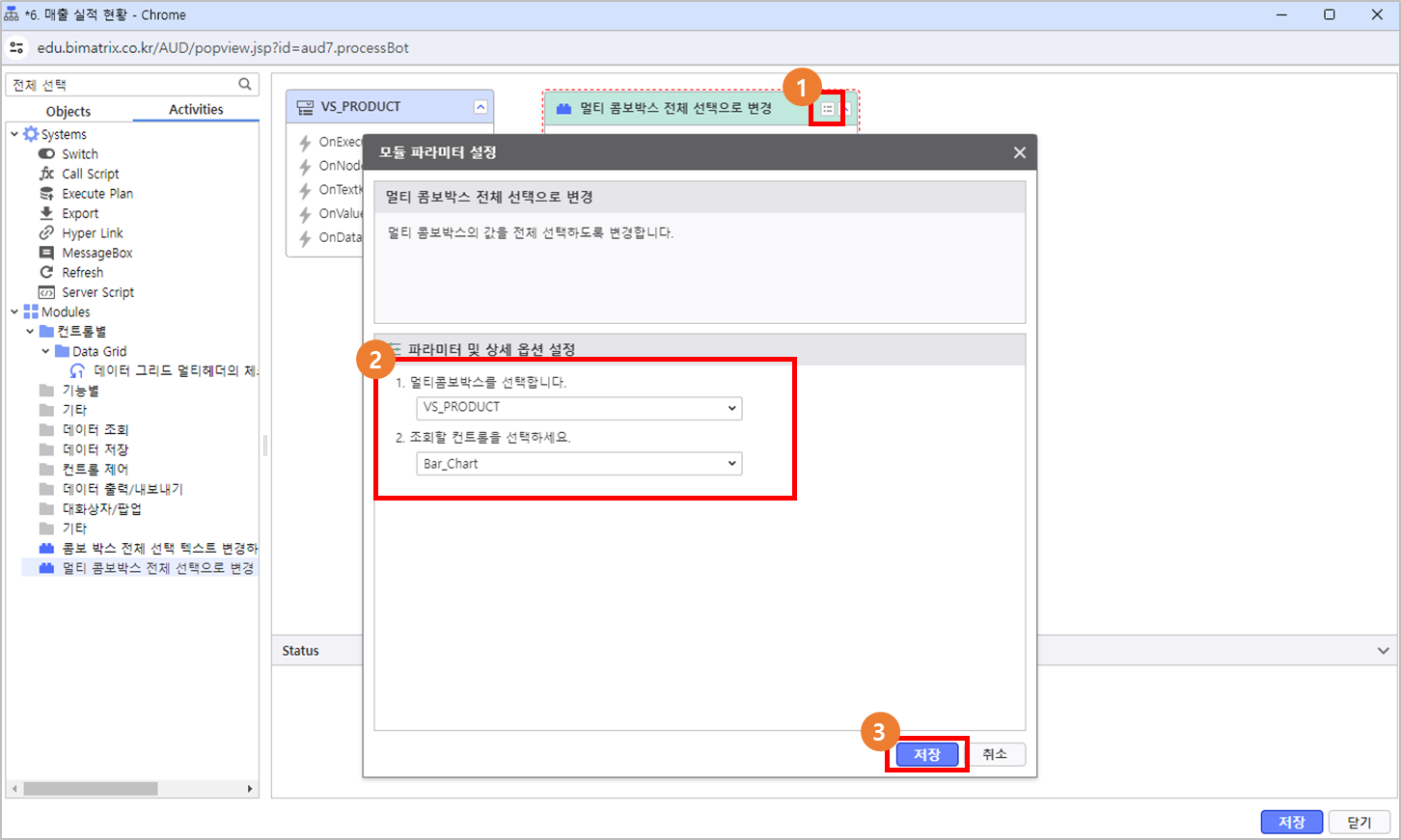 AUD PLATFORM > 매출 실적 현황 > image2024-5-31_10-30-15.png