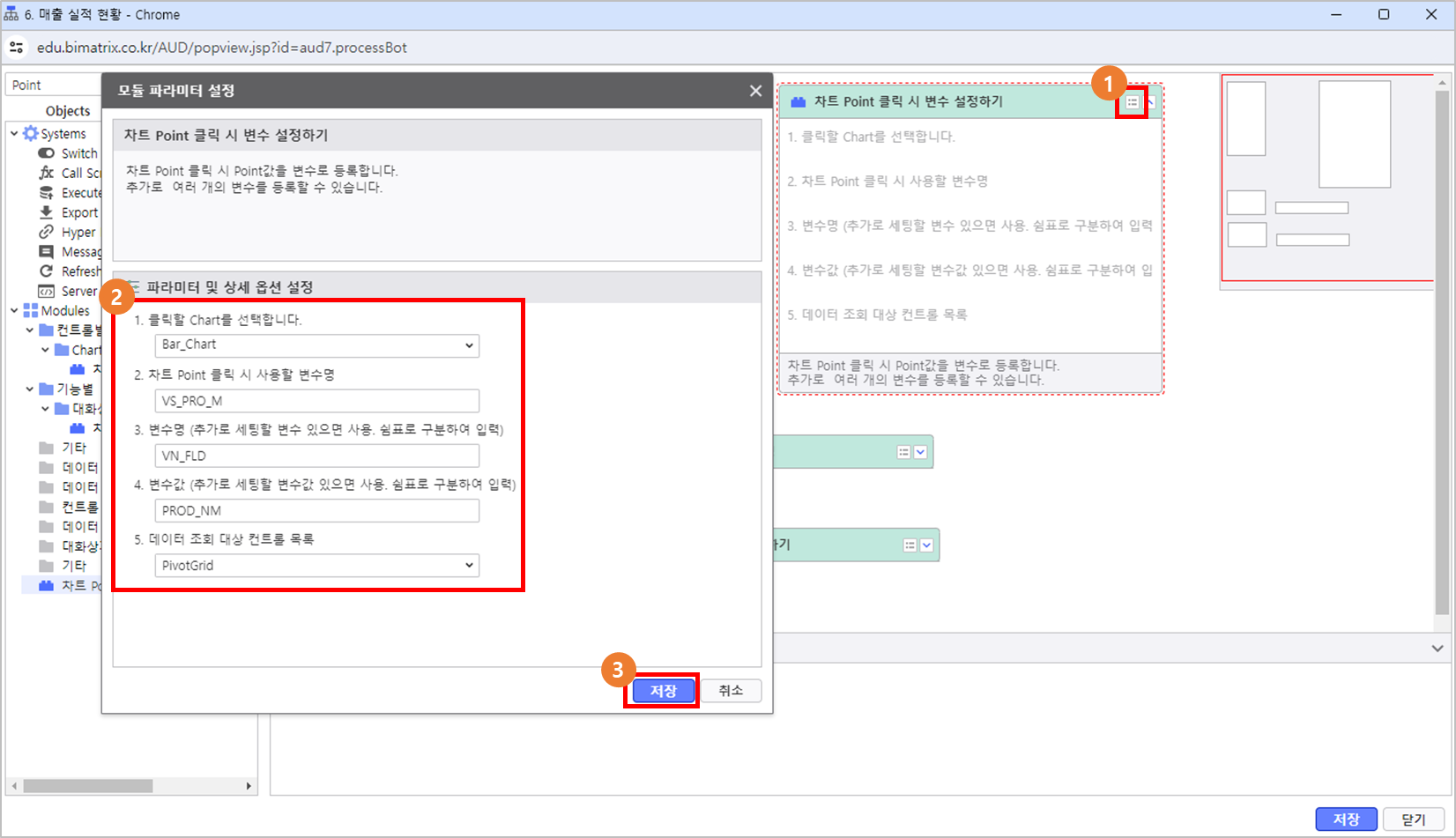 AUD PLATFORM > 매출 실적 현황 > image2024-5-31_11-12-1.png