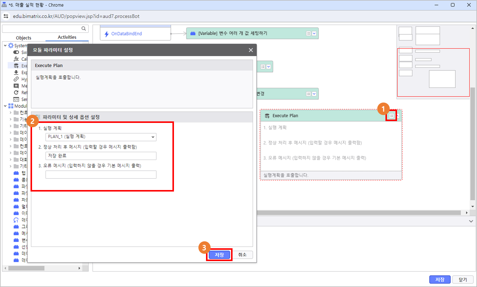 AUD PLATFORM > 매출 실적 현황 > image2024-6-3_11-41-57.png
