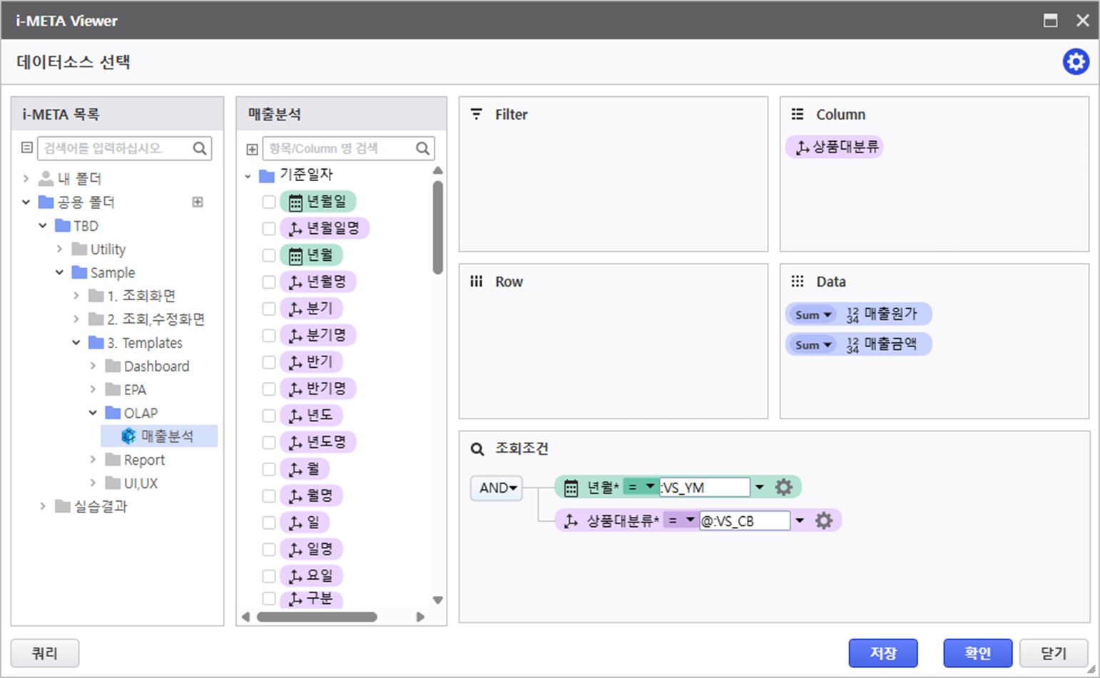 AUD PLATFORM > 고객 등급별 매출 현황 > image2025-4-14_9-42-49.png