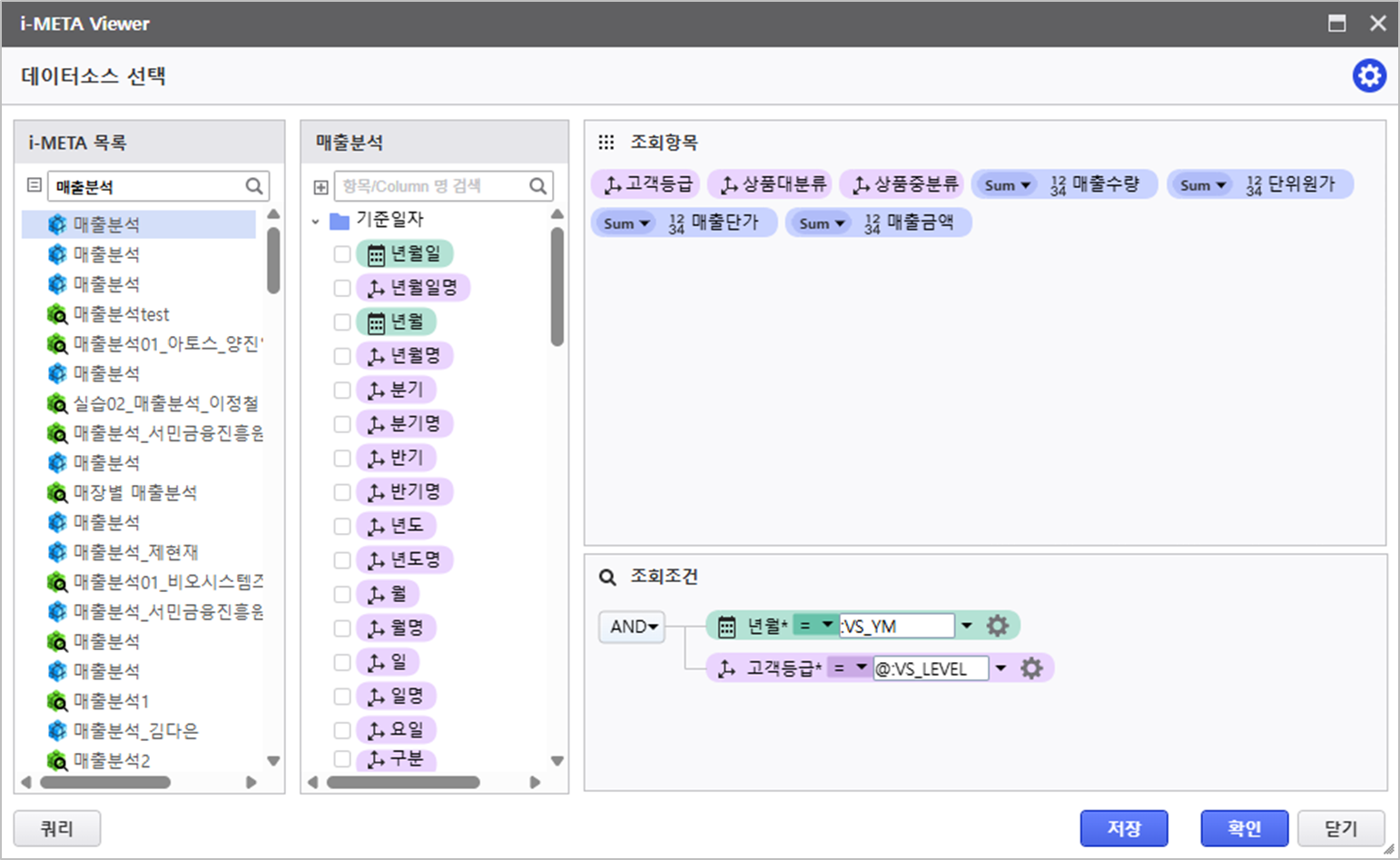 AUD PLATFORM > 고객 등급별 매출 현황 > image2025-4-19_15-10-38.png