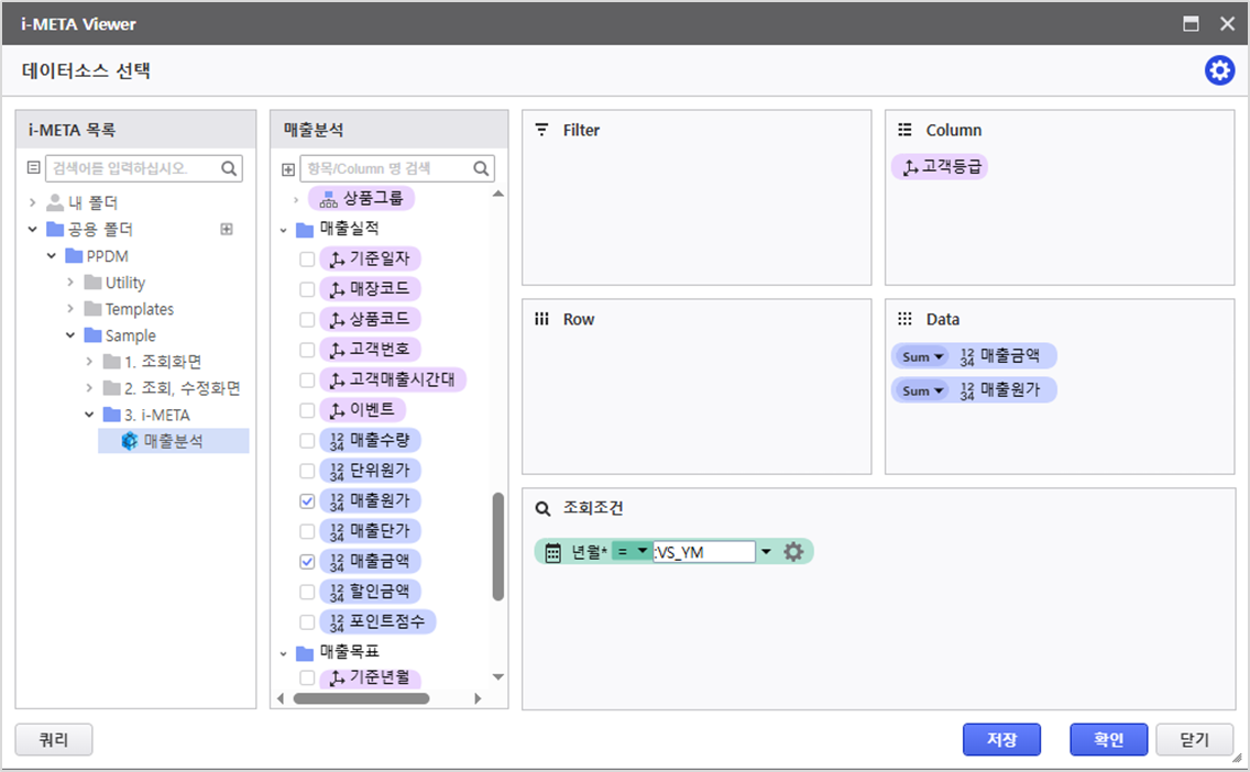 AUD PLATFORM > 고객 등급별 매출 현황 > image2025-7-4_17-58-46.png