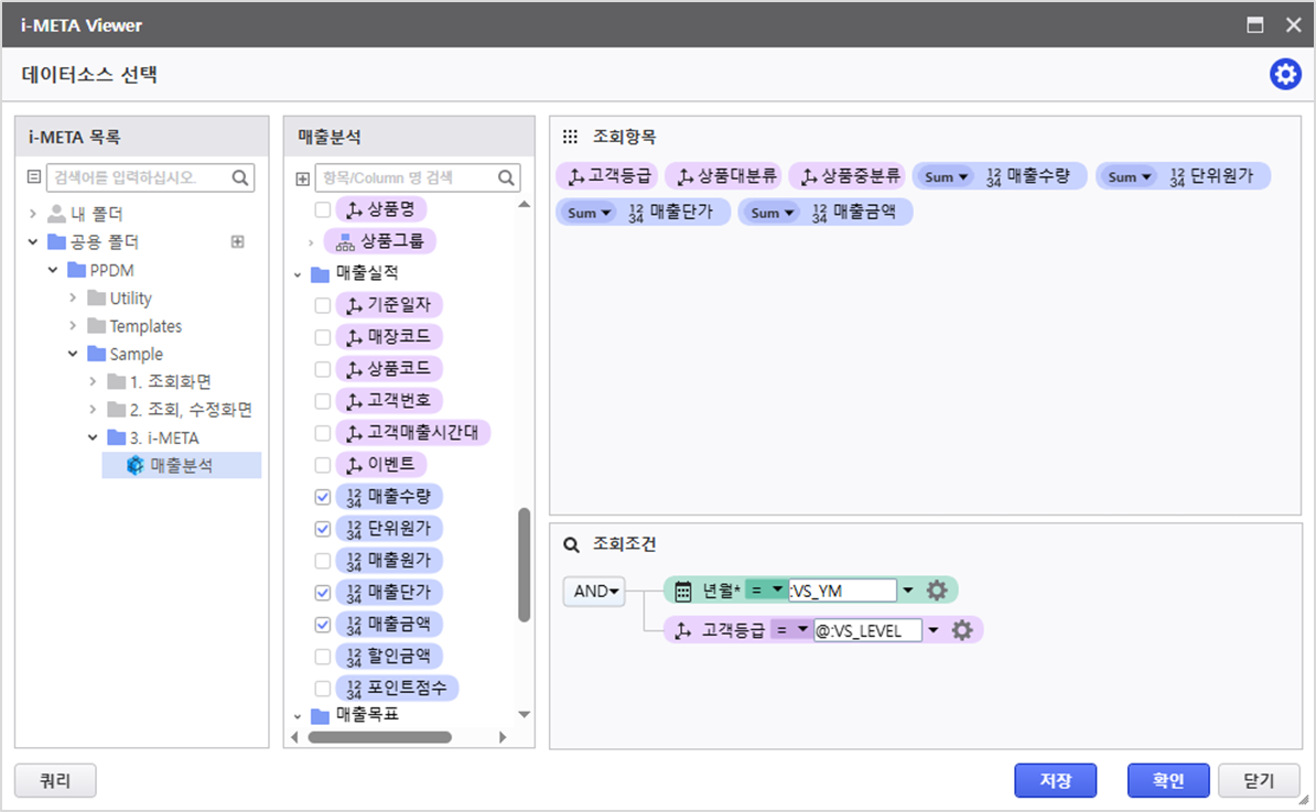 AUD PLATFORM > 고객 등급별 매출 현황 > image2025-7-4_18-4-45.png