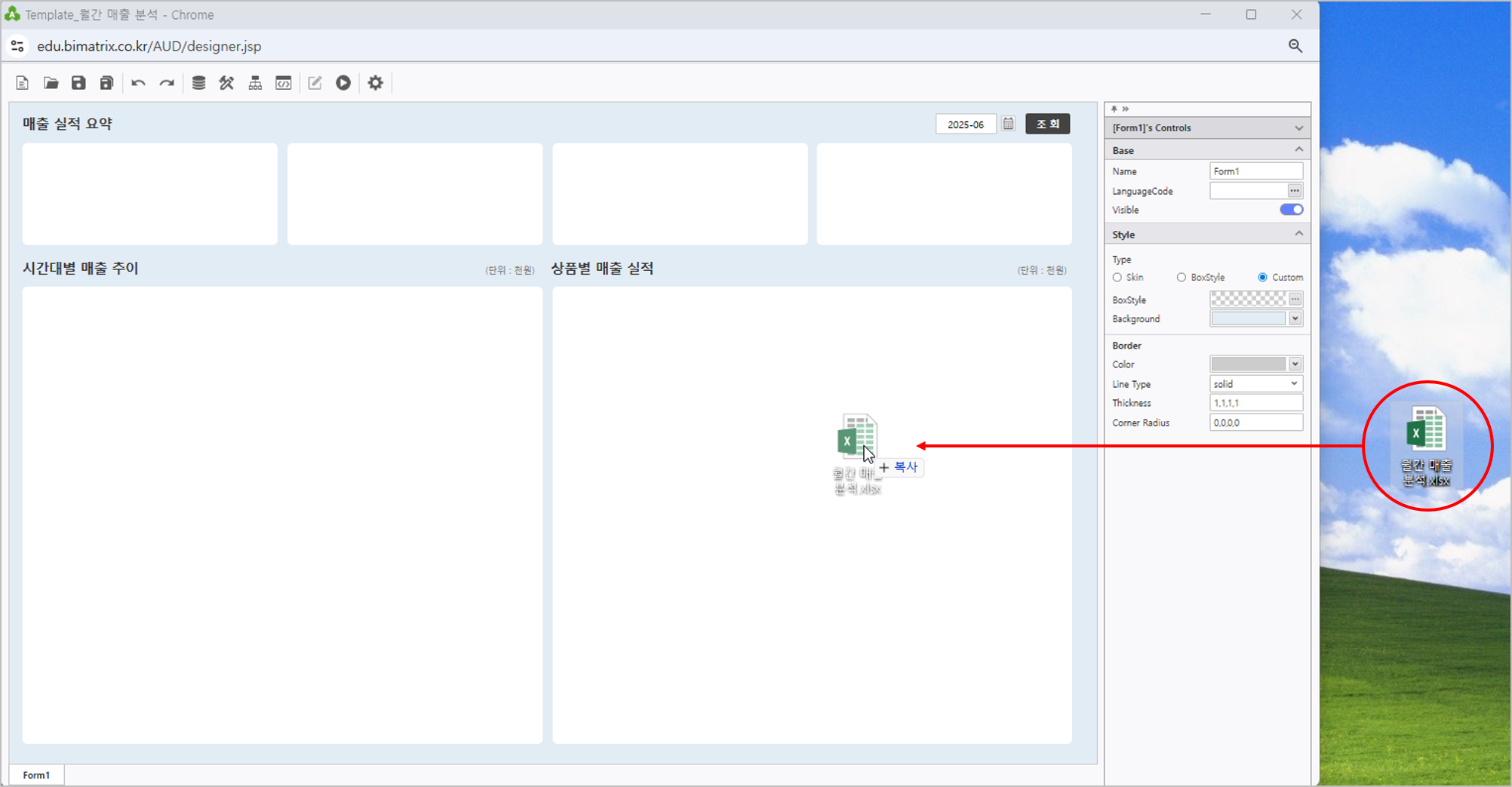 AUD PLATFORM > 월간 매출 분석 > 그림12.png