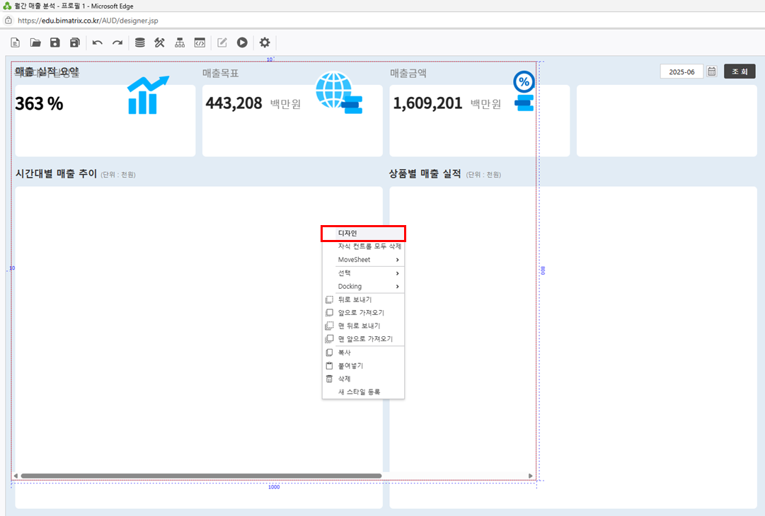 AUD PLATFORM > 월간 매출 분석 > image2025-7-4_15-10-5.png