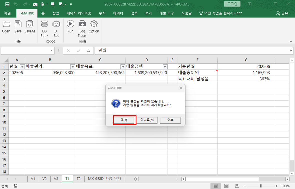 AUD PLATFORM > 월간 매출 분석 > image2025-7-4_16-54-18.png