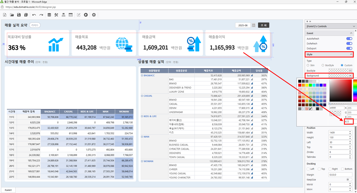 AUD PLATFORM > 월간 매출 분석 > image2025-7-4_17-38-9.png